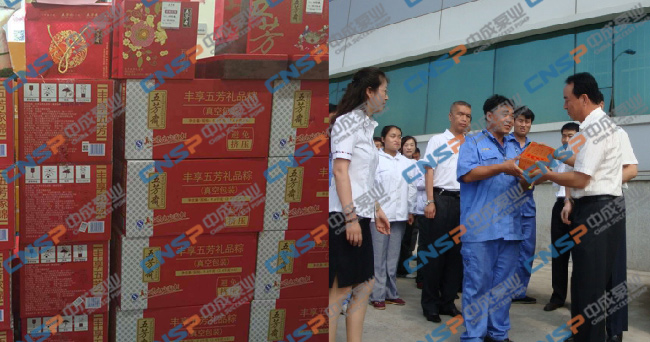 中成泵業(yè)喜迎端午，關(guān)懷企業(yè)員工